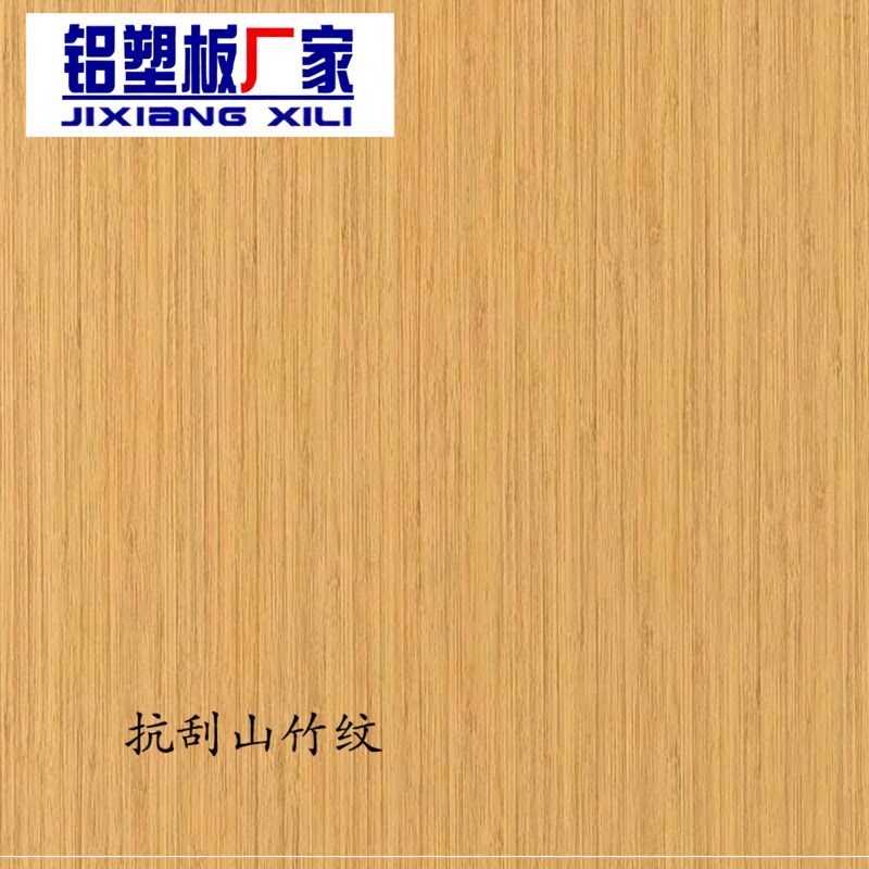 速发上海吉祥铝塑板4mm抗刮山竹纹 铝朔板内外幕墙UV板门头广告铝