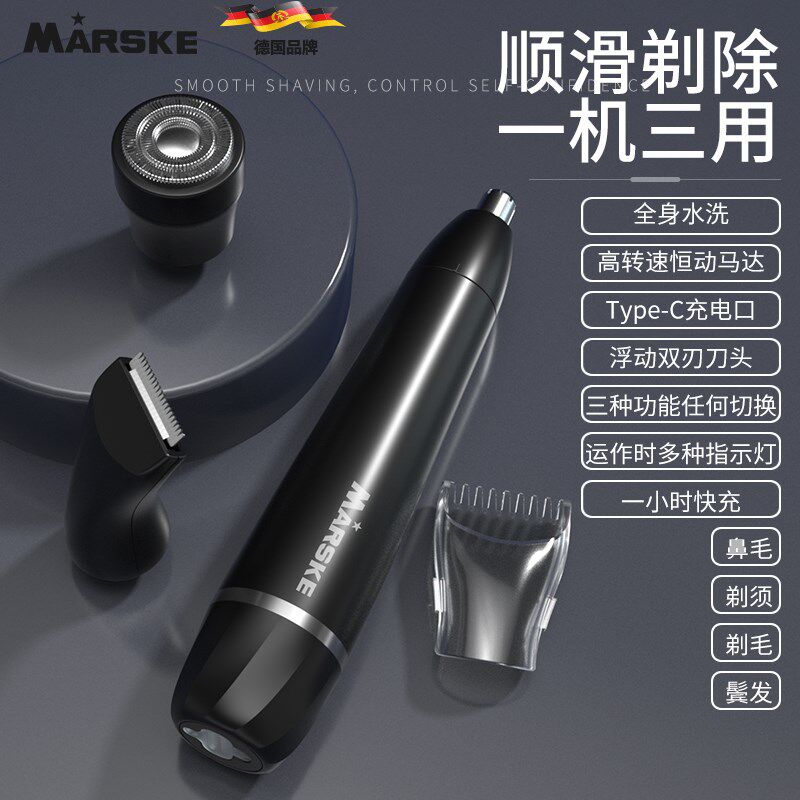 速发M鼻KE电动鼻毛修剪器男士剪S毛神器剃剃毛鼻孔刮鼻毛器男用