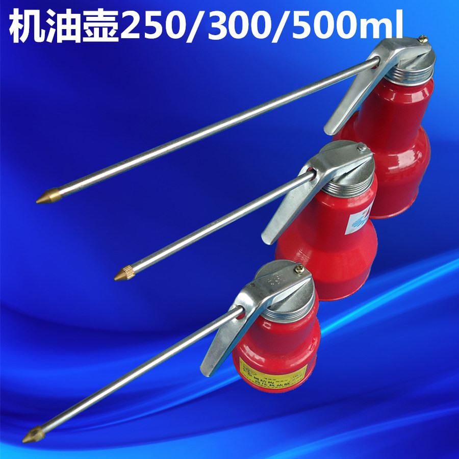 速发。塔形 金属枪 壶0润滑注油瓶 手压加油器2504005全0