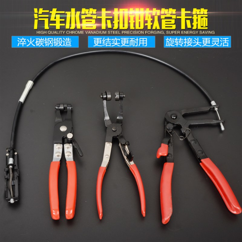 速发型车水管卡箍钳 直汽喉式管束钳 可弯式带箍卡线钳卡扣钳卡箍