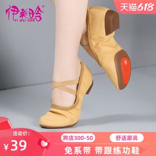 速发伊美驼软跟带底教师鞋成人免系带晗色民族舞室内外练功鞋