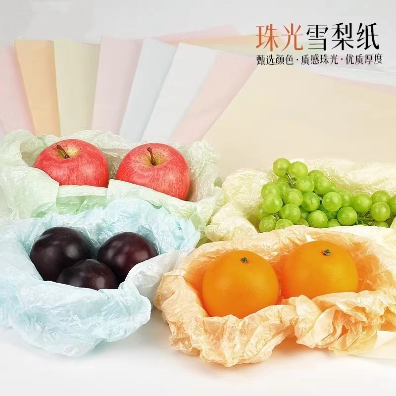 速发珠光雪梨纸手揉塑形水果礼饰花篮包装垫纸装盒内衬纸彩色花纸