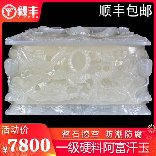 速发假玉赔阿莲汗玉盒高档玉防龙凤青富防水石朝盒整石制作