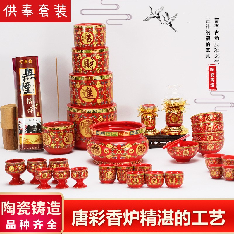 速发陶瓷供碗供水饭供佛杯贡神汤碗斋杯碗招财酒杯茶杯插香炉拜品