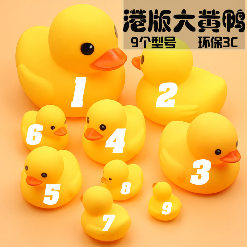 速发宝宝戏水池澡玩具游泳洗婴儿小鸭子软胶捏捏叫沐神解压浴器