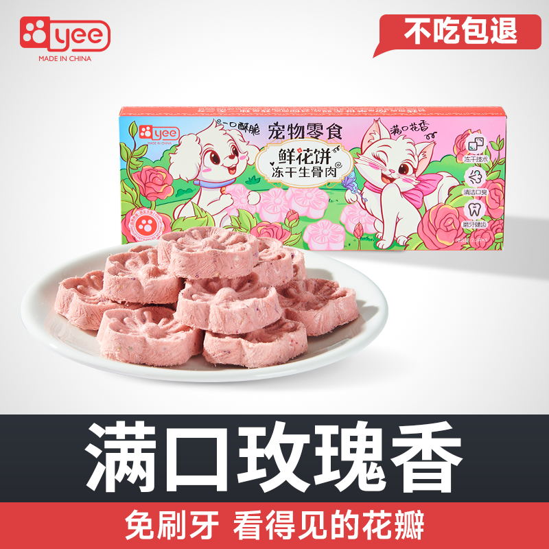 速发冻干零清养口气猫狗营洁饼食纯肉去口臭磨牙结齿石棒