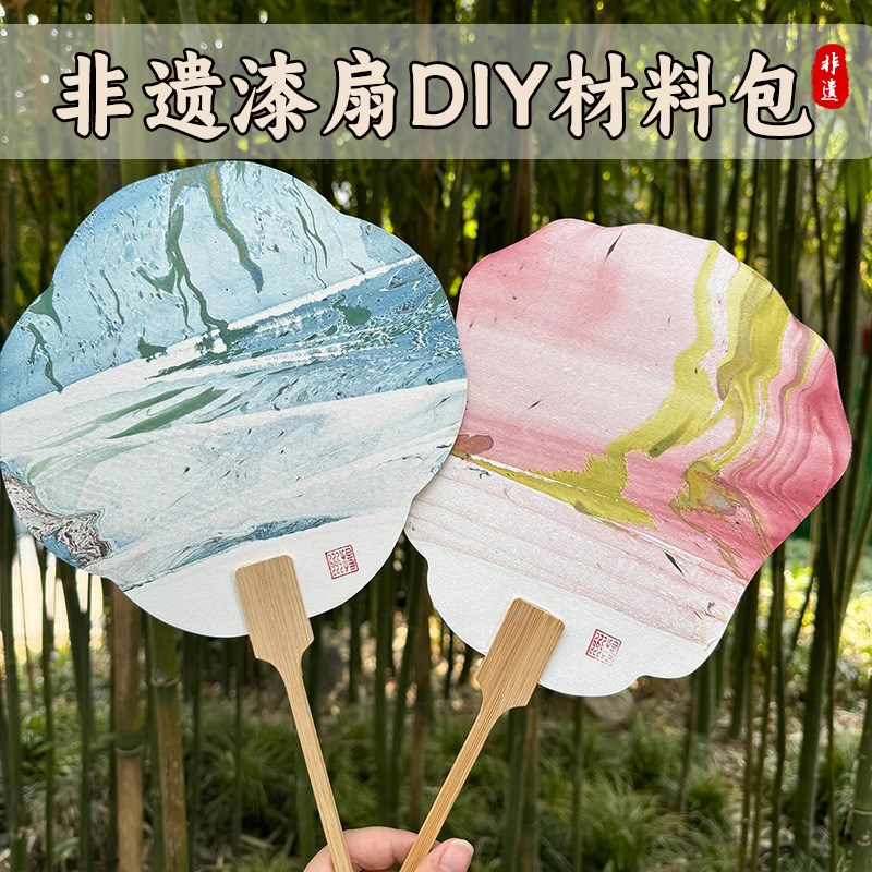 速发漆扇非遗手工材料包洛宣纸团扇书签腰果漆颜料画国漆扎染