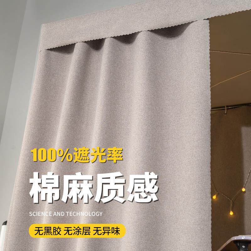 速发纯色强遮光床帘大学生宿舍加厚窗帘上铺上下铺寝室床围挡布遮