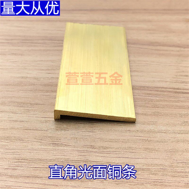 速发0x5x2L型光面直角黄铜压条瓷砖嵌条地板收边条墙角护角条【热