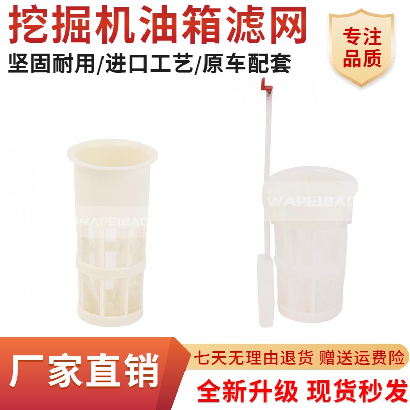 速发三一 掘箱滤网55过60 65挖75 15 215 25柴油箱 滤网油箱盖