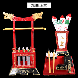 速发戏曲演出道具正堂 墨代衙门县官升公纸惊堂木 文房四宝笔古堂