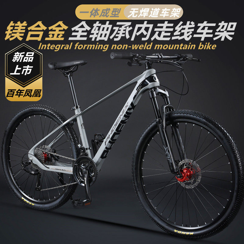 速发新品凤凰牌镁合金山地自行车男款油碟变速赛车新型轻便学生成