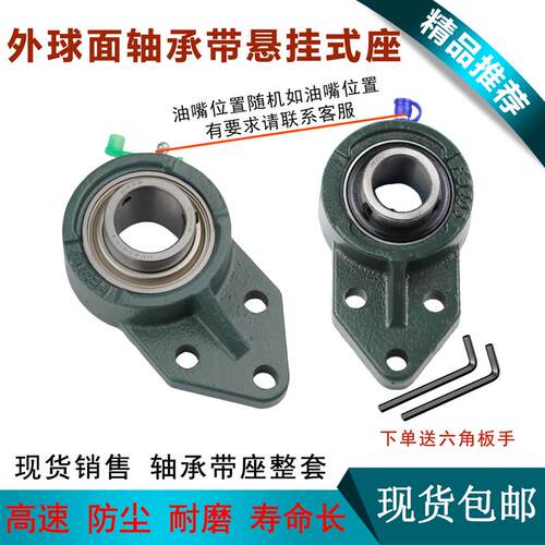 现货悬挂式带座轴承UCFB201p 202 FB203 204 205 206 207 208 209
