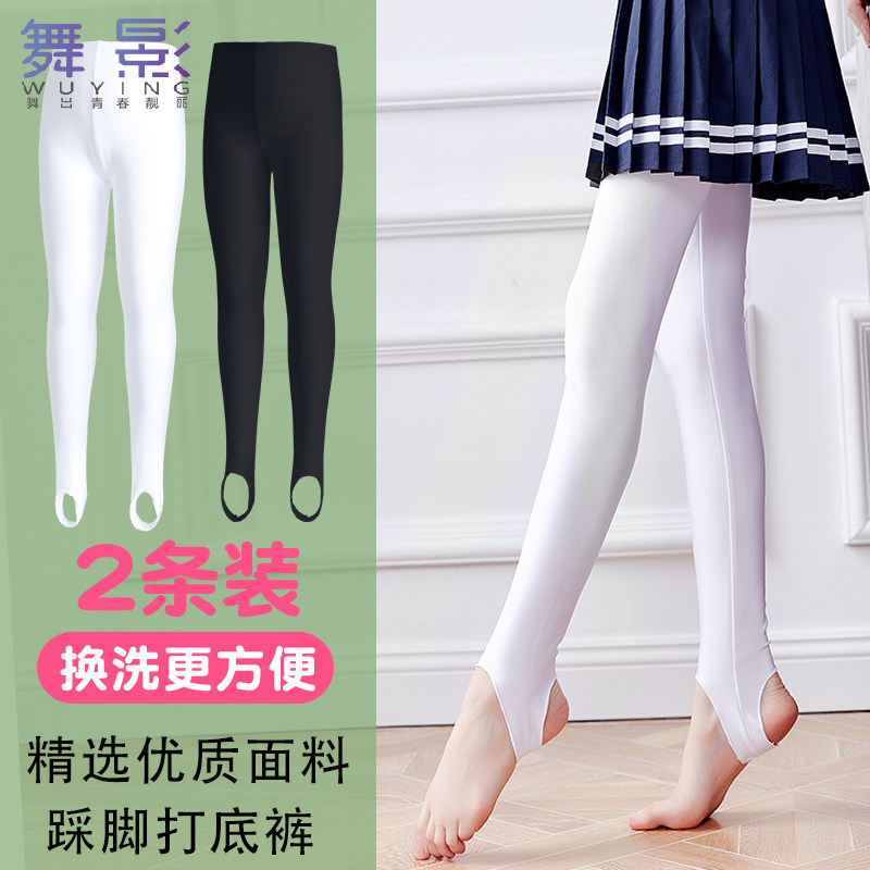 速发儿童舞蹈裤子夏季薄裤踩底裤白色打脚款棉练功裤成人黑色内搭