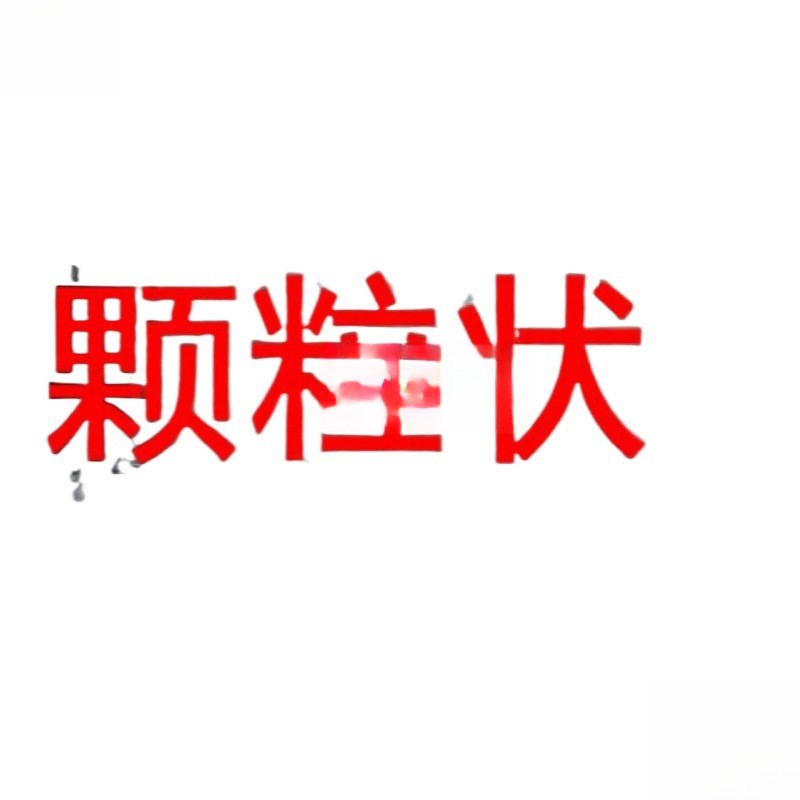 现货速发手工皂碱材料固体肥皂冷制皂香皂精油皂原料