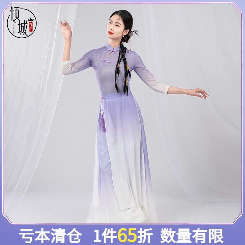 速发2025古典舞服装渐变旗袍舞蹈服弹力网舞上衣中国纱身韵练功服