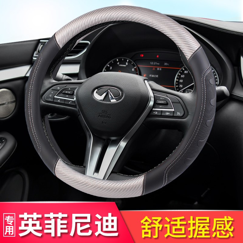 速发适用Q50 Q70 ESQ QX0 QX50 Q50L QX60 QX70 Q60方向盘套