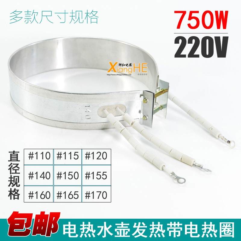速发电热水壶电热开水圈配件 发热圈发热带加热瓶电热圈220V75包W