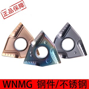 速发数控刀片片形开槽刀粒WMG0开04088粗淬火加硬刀桃钢件不锈钢