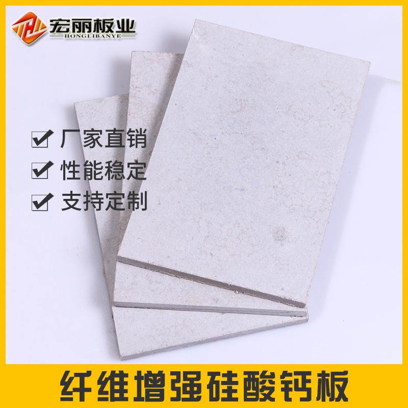 速发硅酸钙板打底吊顶隔热板防水板水泥压力板隔墙板防火板外墙装