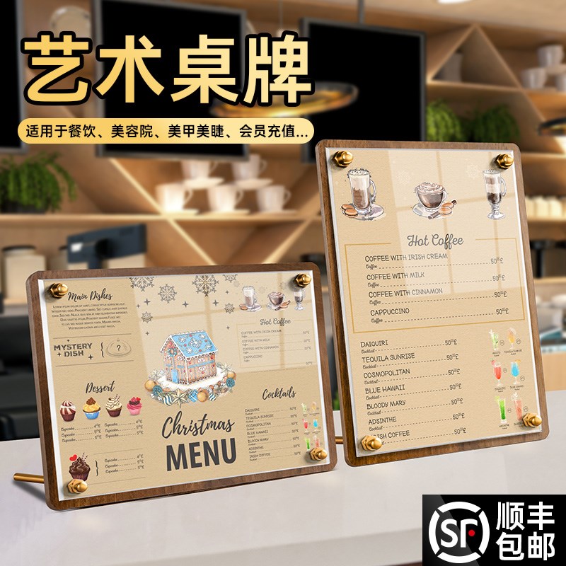 速发桌面台卡展示牌高端店美甲店前台收银台创意个性广告项目介绍
