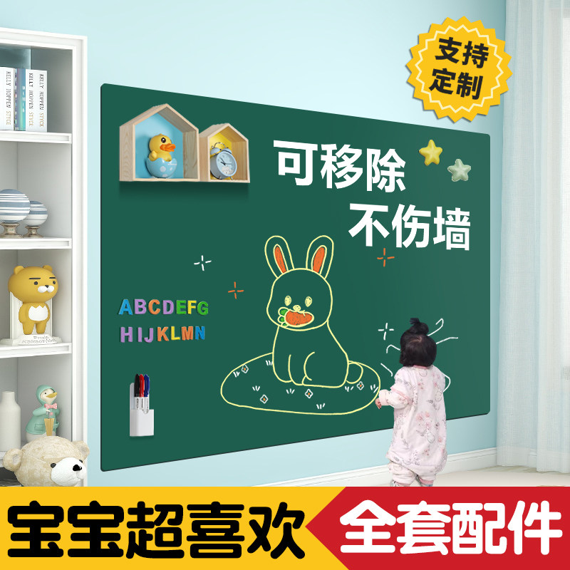 速发黑板磁用教学墙贴儿童磁性涂鸦家贴可移白不伤墙软除板磁力画