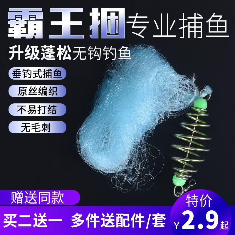 速发新型鲢钩钓鱼器霸王捆困网网爆炸网无鳙撒黏兜手抛网套装