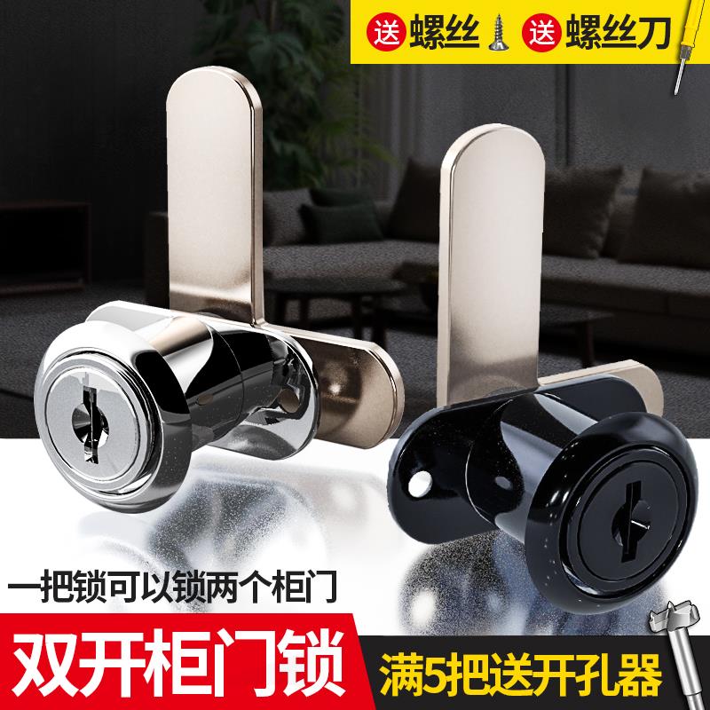 速发双开柜门锁柜用锁家件对开橱柜锁转舌锁锁文用柜锁芯通子型