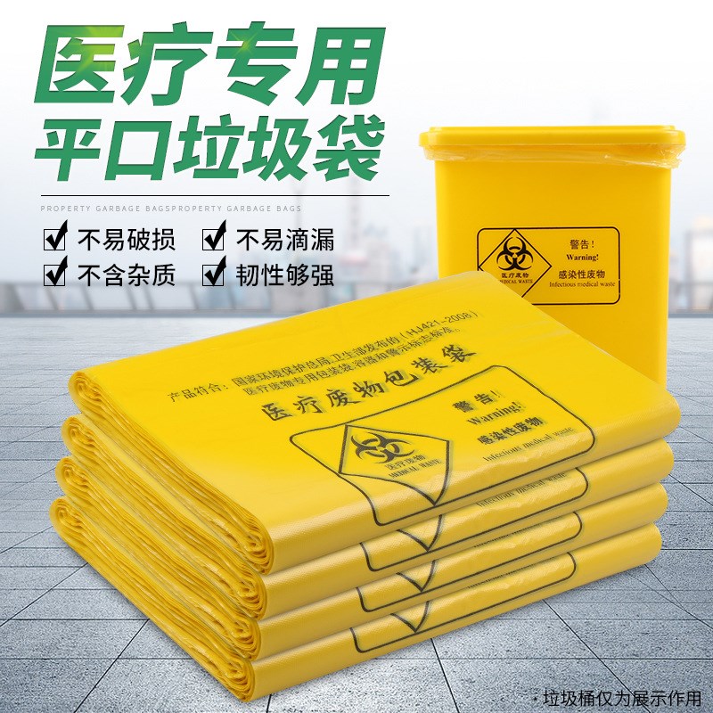 速发垃厚中黄色一次性废物包装袋号大号加圾医院用新料塑料袋