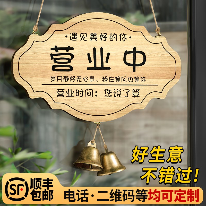速发营业中挂牌正在暂停营业时间告示牌欢迎光临店铺店主号码有事