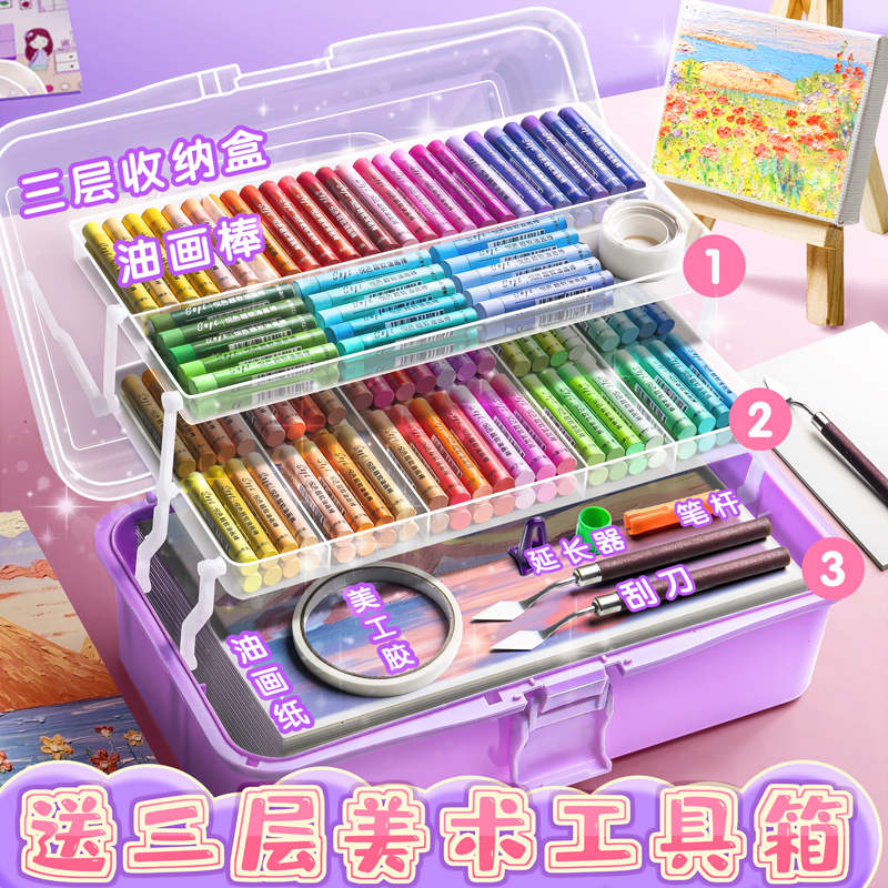 速发48色超软油画棒套装重彩软性蜡笔全套画腊笔小学生幼儿园儿童