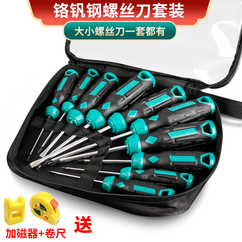 速发螺丝刀套装改锥套装组合家脑能电用维丝工具起子螺修批一字十