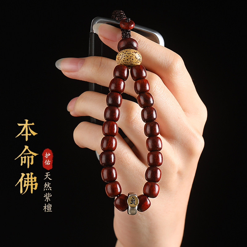 现货紫檀木汽车挂件致p生肖命年佛挂饰绳男士女2023兔年礼物