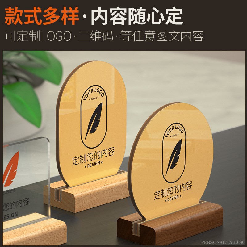 速发亚克力已预留立式桌牌酒店饭店餐饮店桌面二维码扫码点餐叫餐
