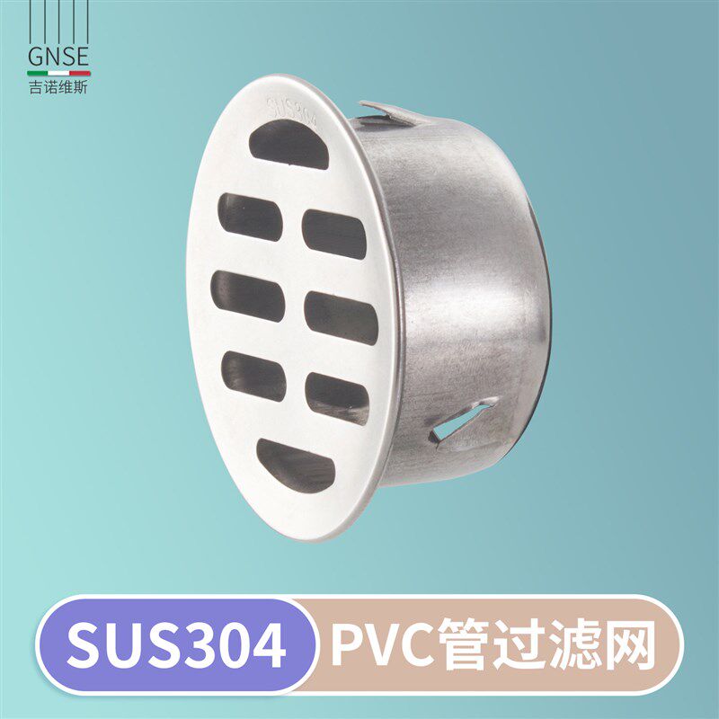 速发自砌浴缸溢水口装饰盖 泡池PVC50管堵盖防堵过滤网回水04不锈