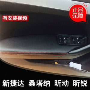 速发r众新捷达浩纳c大o门扶手包锐昕动昕皮门板扶手箱包皮套
