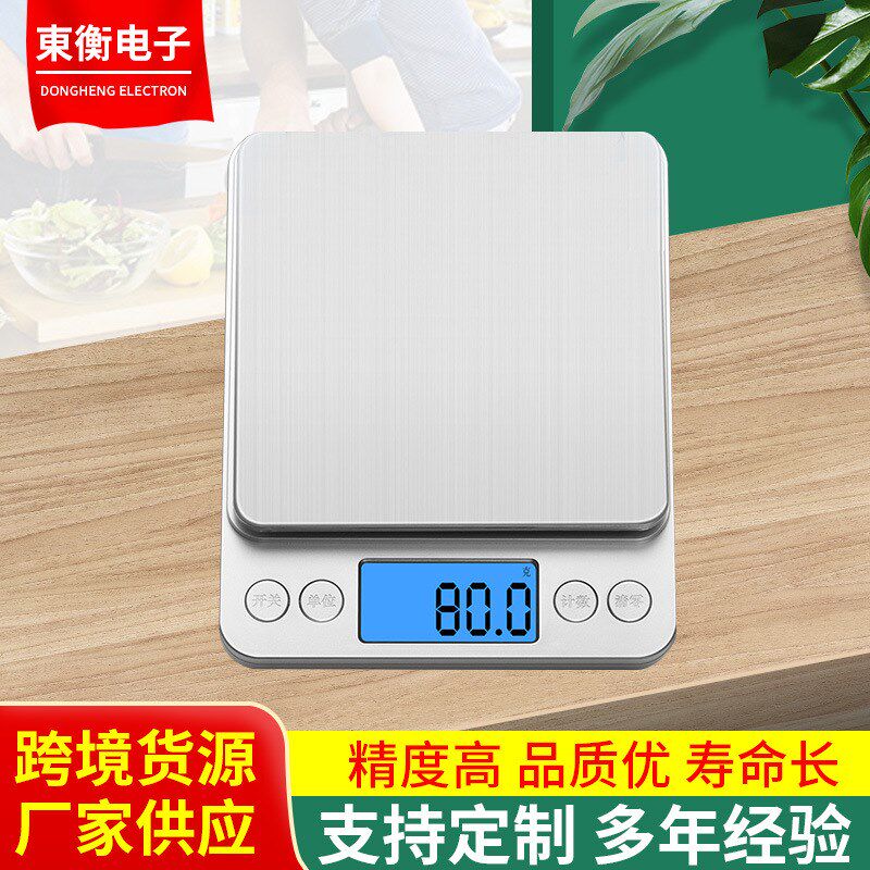 速发跨境货源厨房电子 秤珠宝电子秤烘培房家用加大款厨秤电子秤