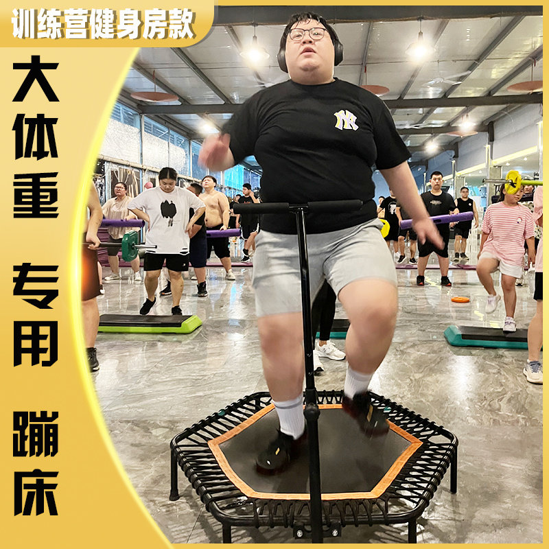 速发蹦蹦床健肥房专业成人室内大人小孩运动减绳儿童家用弹力身跳