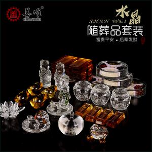 速发殡葬用品善唯组葬品水晶随合随葬盒套装下葬陪葬安葬品殡葬用