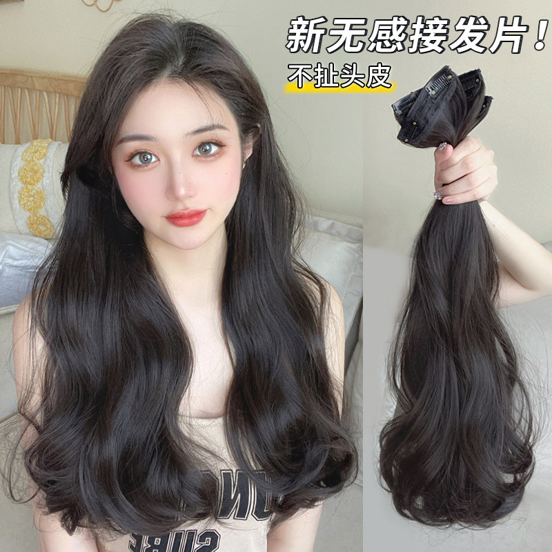 现货卷发假发片三片式量蓬松假发女F长发无痕隐形真接发贴片轻薄