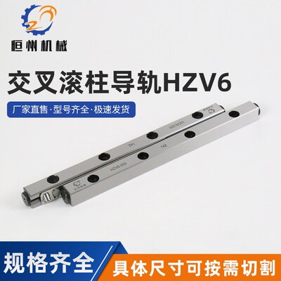 速发生滚销售H密V6交叉产子导轨导轨 滑块机械导轨 精Z直线导轨