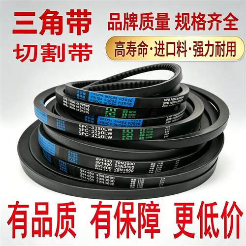 现货三角带A1356 1372 138r0 1397 1400 1422 1440 1448 1450 147
