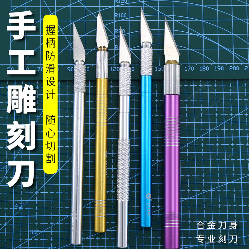 速发工刻刀雕刻账具刻刀手工学生专用雕具笔刀剪纸手刀刀刀片套装