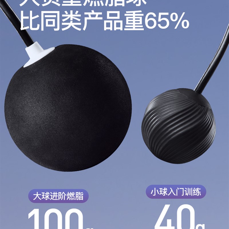 速发无绳跳绳男士健身运动计数成人负重钢丝跳神绳子