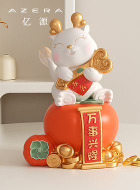 速发龙龘财摆件生肖新本命年招龘装饰品2024春节龙年会礼物