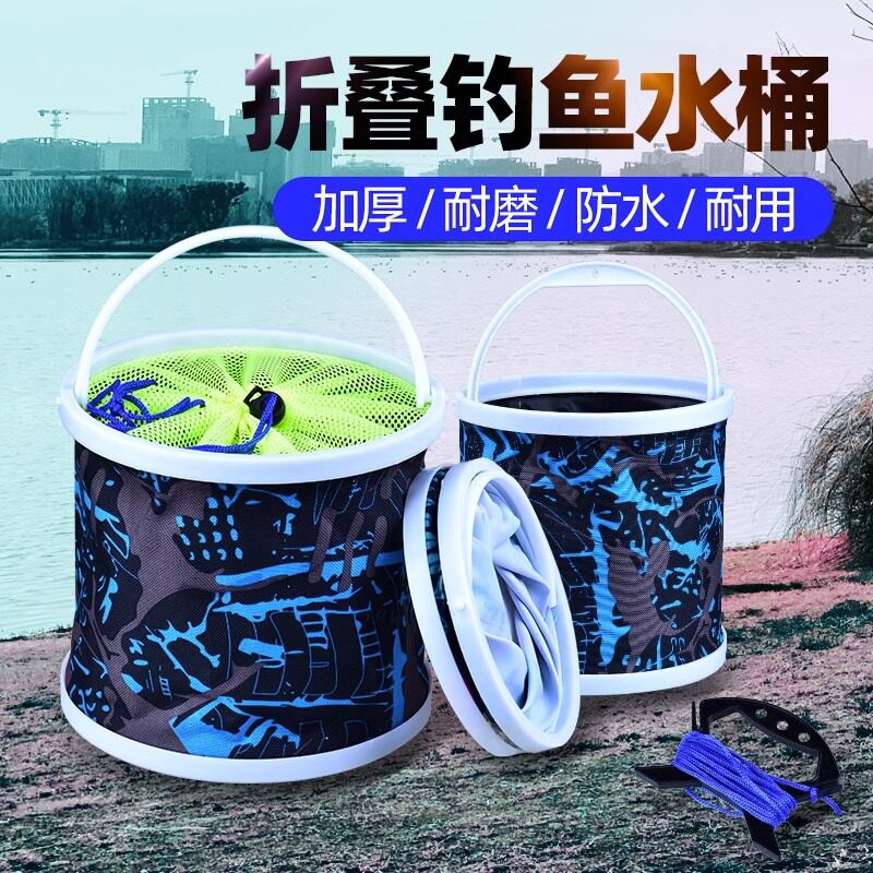 速发钓鱼可折叠打水桶活鱼箱绳护桶多功能带装防跳网小鱼桶渔具鱼