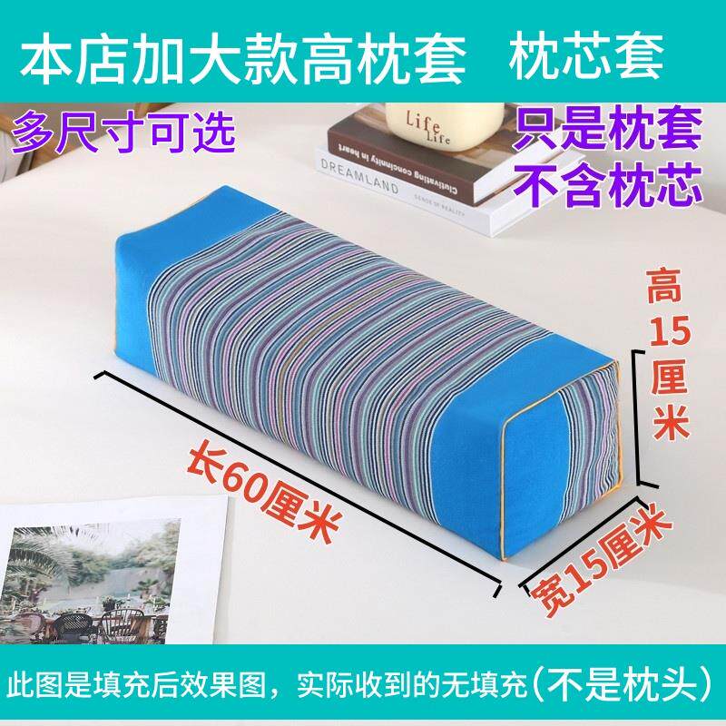 速发加高方枕套长方枕套中式仿古宫廷粗布枕套单人枕皮枕芯套颈椎
