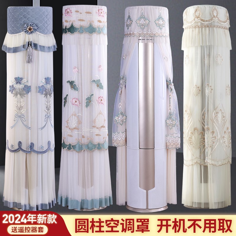 速发空调罩尘防适用圆形柱式圆柜机罩圆立形开机不取柜机空调套