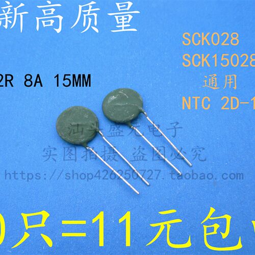 速发S0-8 全新高质量 数C 2D215 负温度系T  2R 8A 15MM