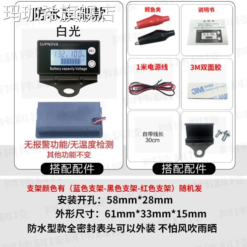 速发防-数字电压锂电瓶电动车电量表显示仪器检测百分比8水100V